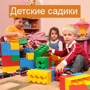 Детские сады Курганинска